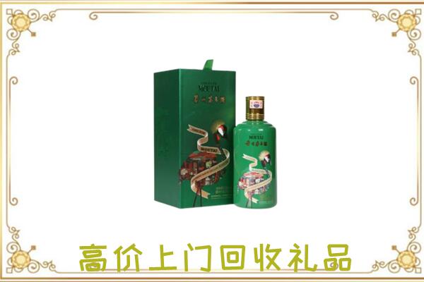 白银周边回收出口茅台酒