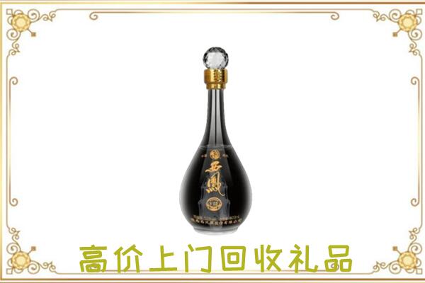 白银回收西凤酒